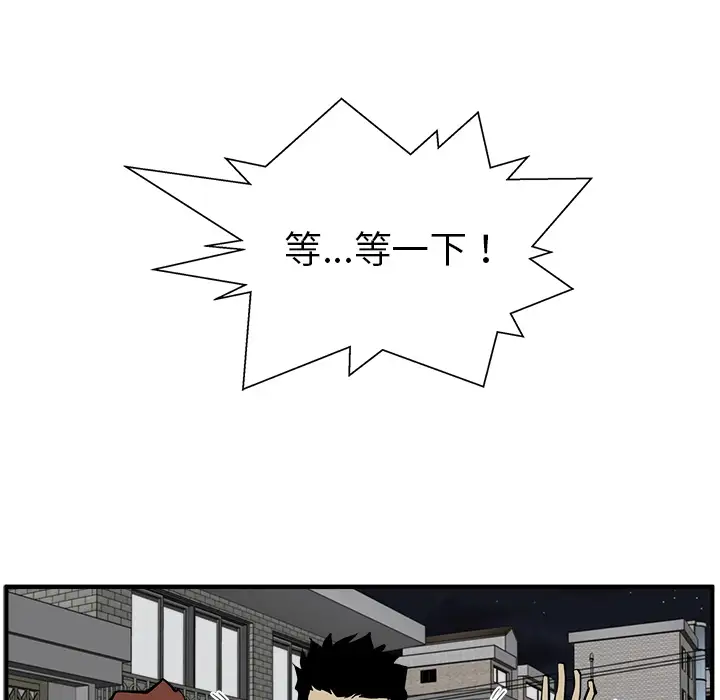 《35岁姜武烈》漫画 第26话