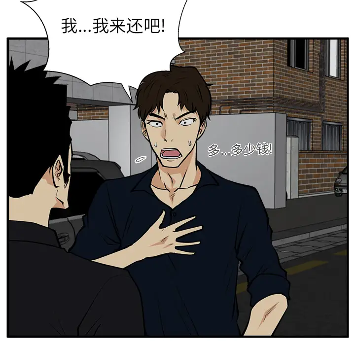 《35岁姜武烈》漫画 第26话