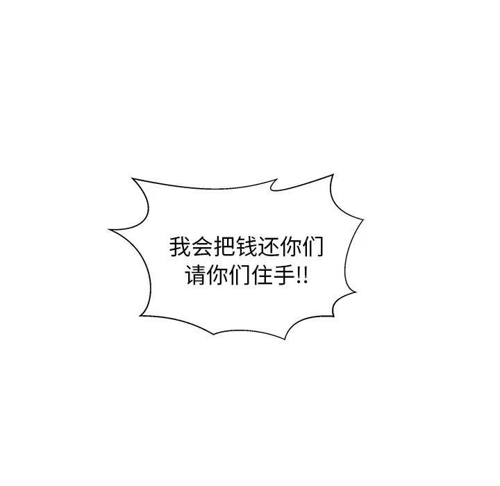 《35岁姜武烈》漫画 第26话