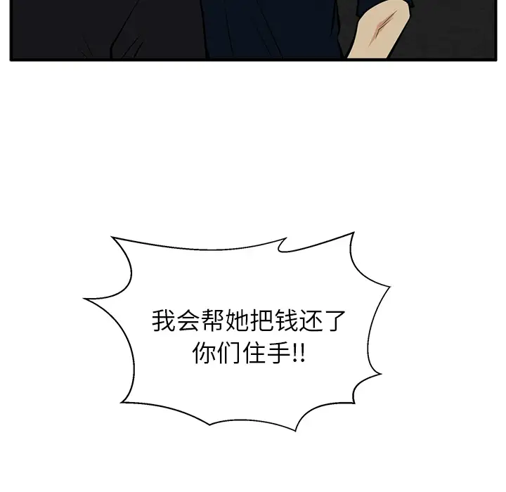 《35岁姜武烈》漫画 第27话