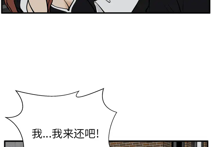 《35岁姜武烈》漫画 第27话