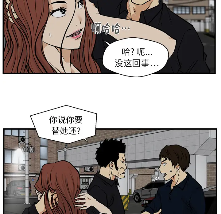 《35岁姜武烈》漫画 第27话
