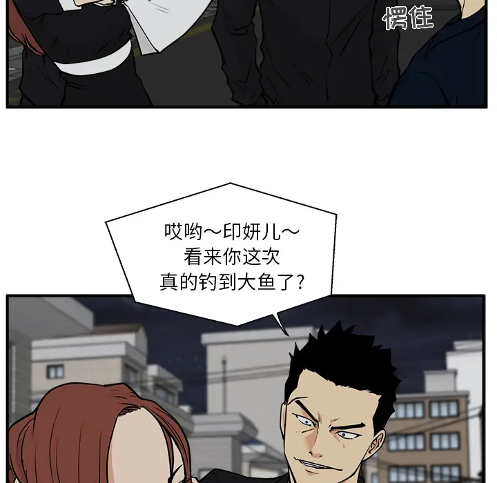 《35岁姜武烈》漫画 第27话