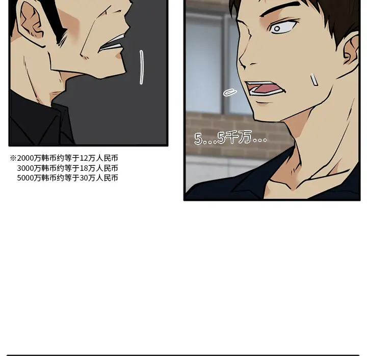 《35岁姜武烈》漫画 第27话