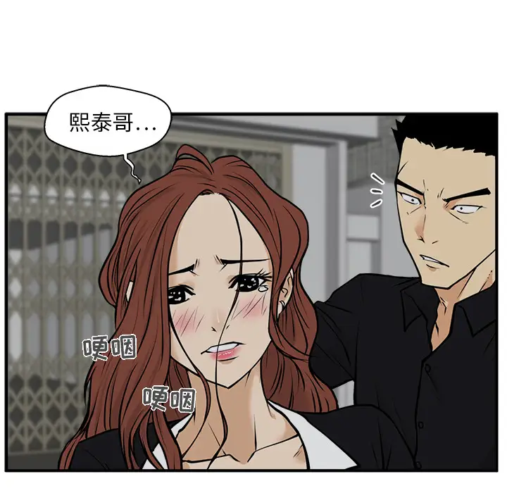 《35岁姜武烈》漫画 第27话