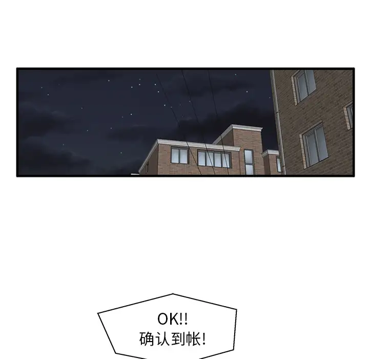 《35岁姜武烈》漫画 第27话
