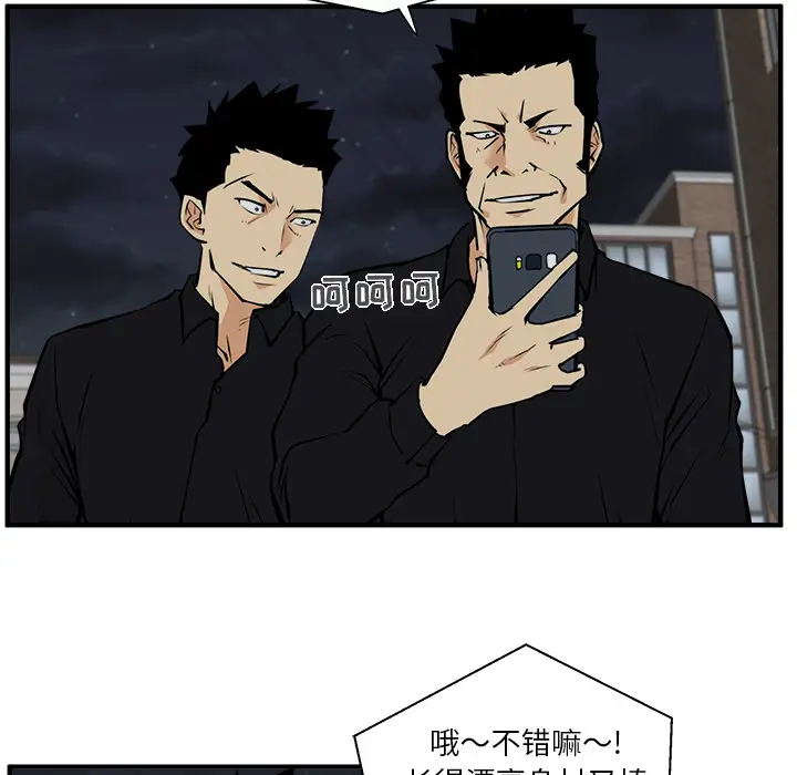 《35岁姜武烈》漫画 第27话