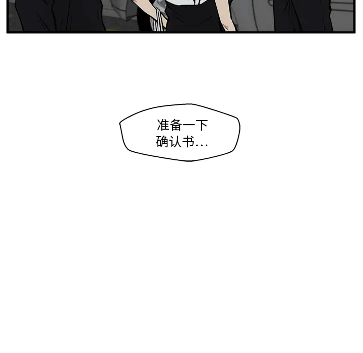 《35岁姜武烈》漫画 第27话