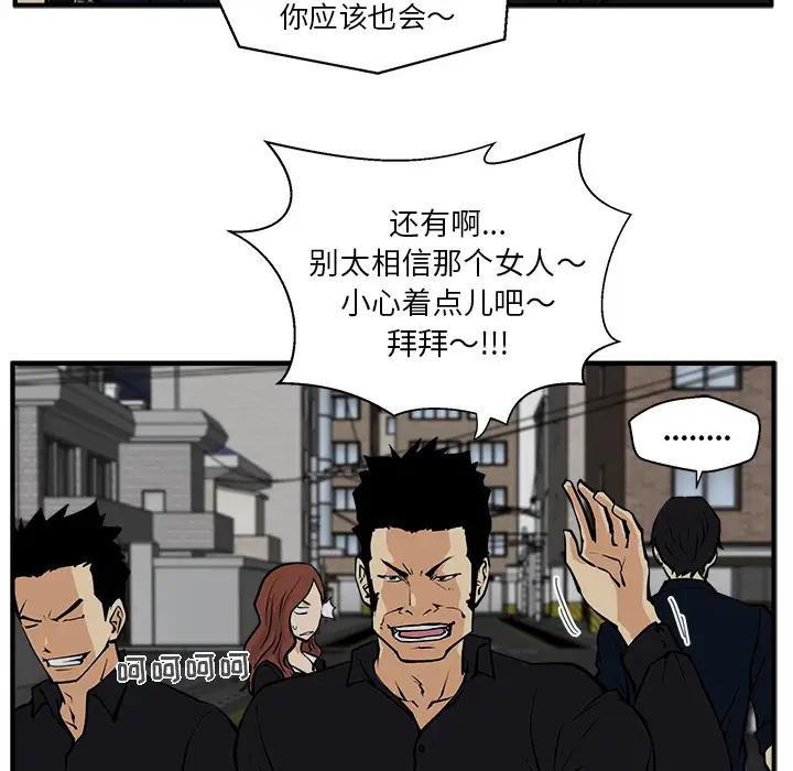 《35岁姜武烈》漫画 第27话