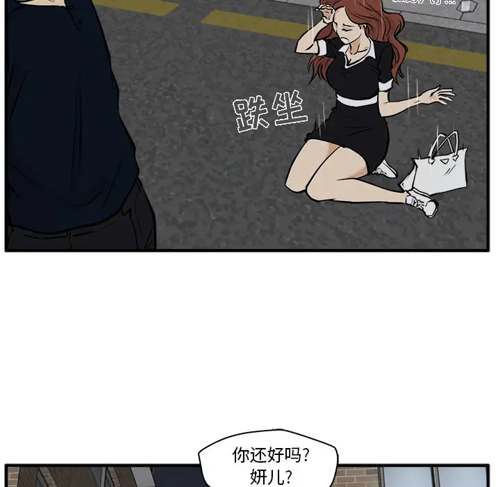 《35岁姜武烈》漫画 第27话