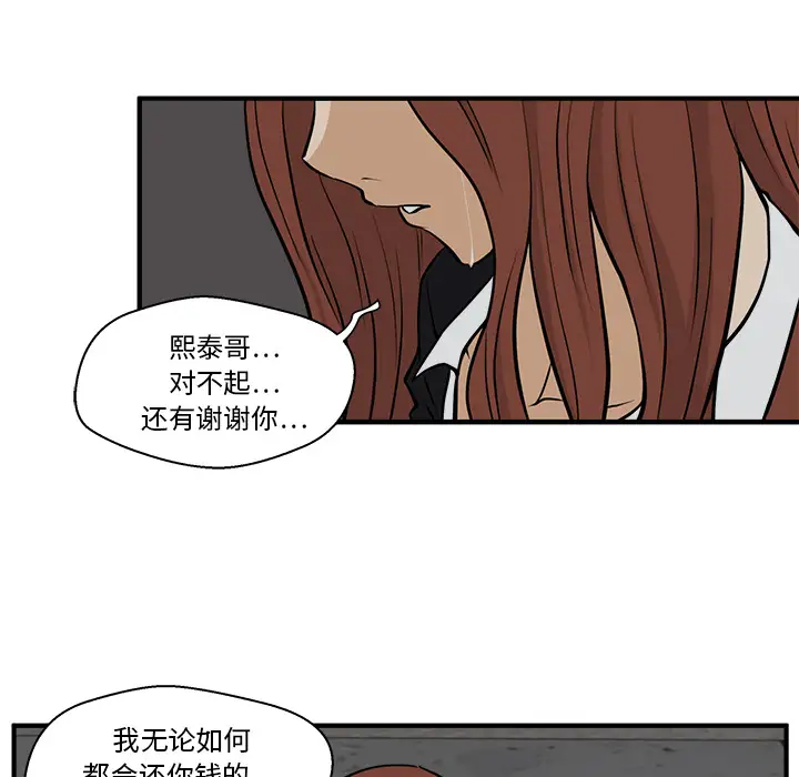 《35岁姜武烈》漫画 第27话