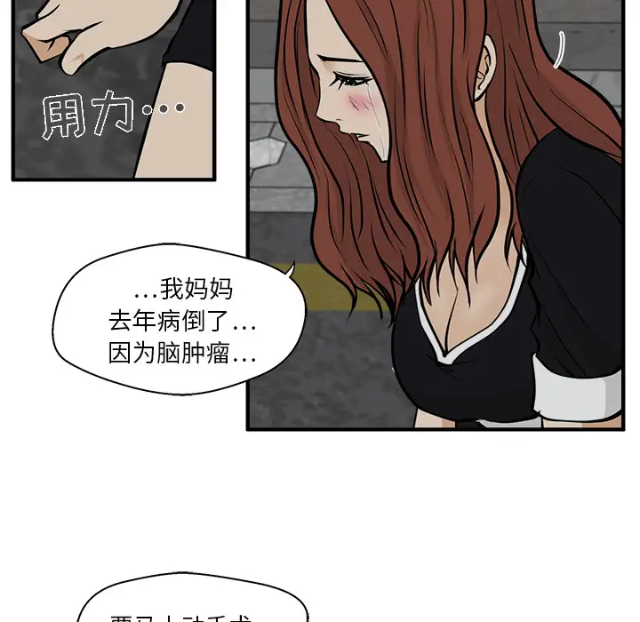《35岁姜武烈》漫画 第27话