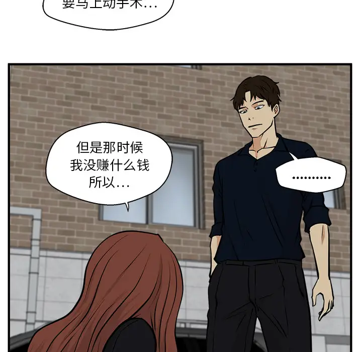 《35岁姜武烈》漫画 第27话