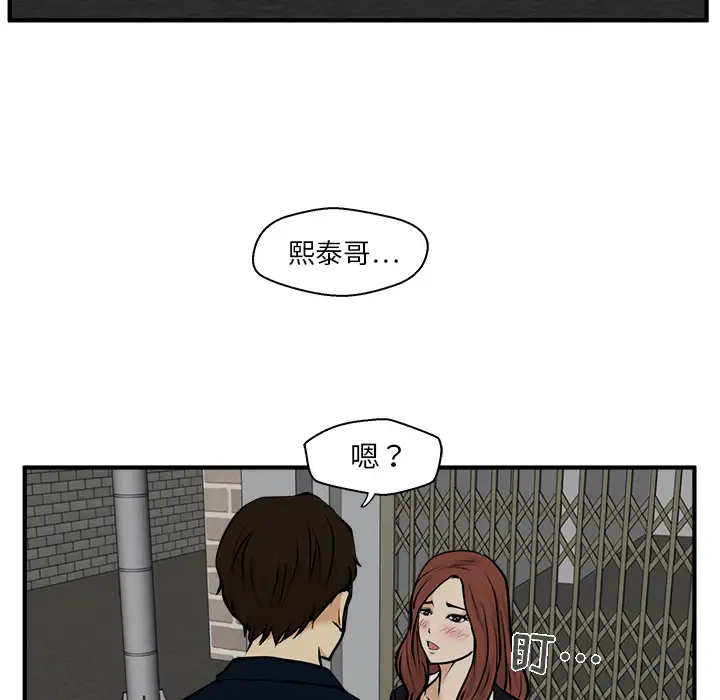 《35岁姜武烈》漫画 第27话