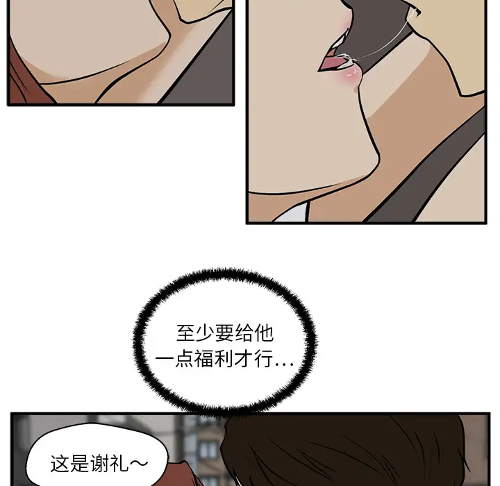 《35岁姜武烈》漫画 第27话