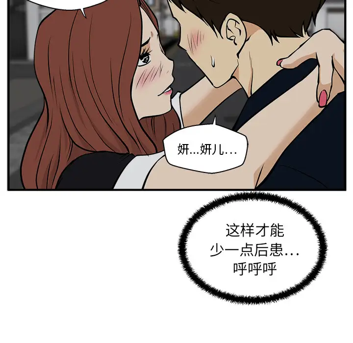 《35岁姜武烈》漫画 第27话