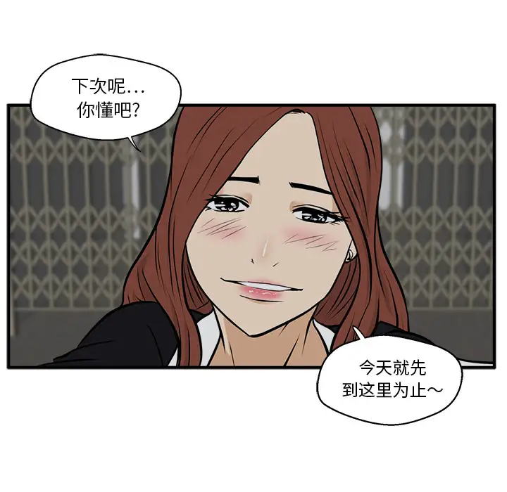 《35岁姜武烈》漫画 第27话