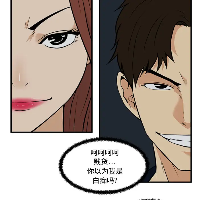 《35岁姜武烈》漫画 第27话