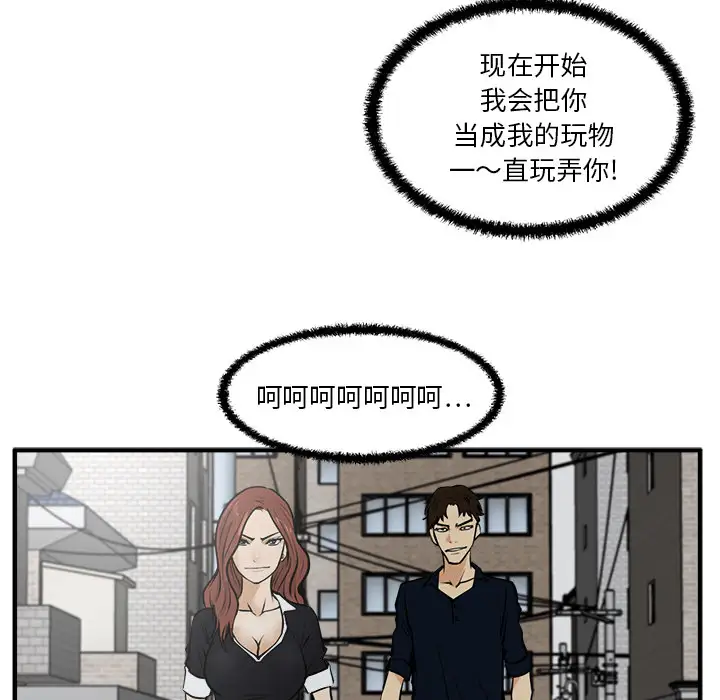 《35岁姜武烈》漫画 第27话