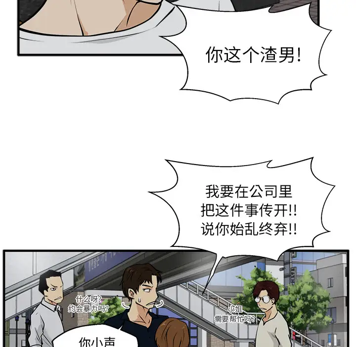 《35岁姜武烈》漫画 第27话