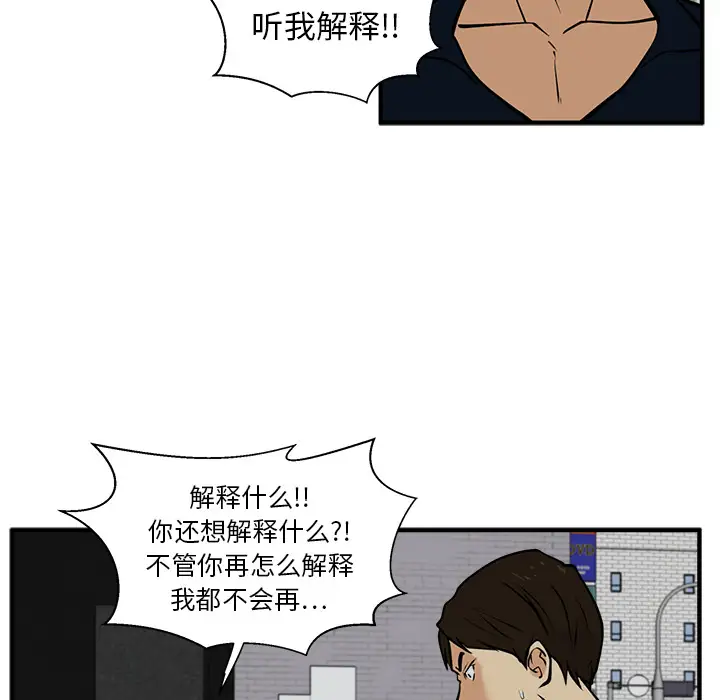 《35岁姜武烈》漫画 第27话