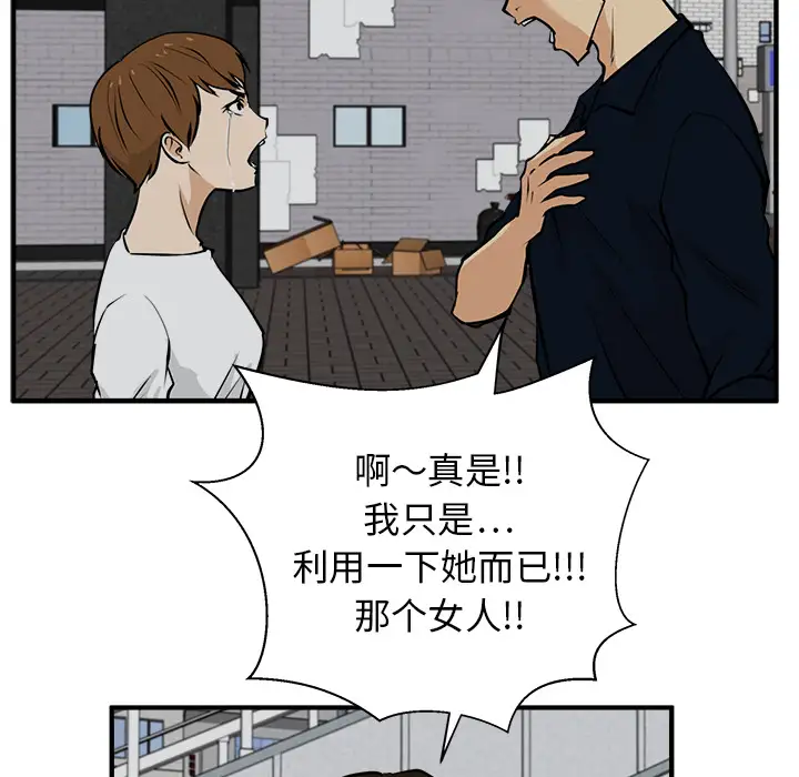 《35岁姜武烈》漫画 第27话