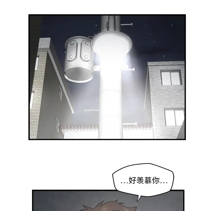《35岁姜武烈》漫画 第0章