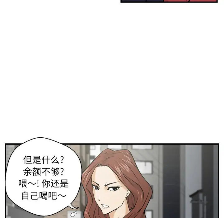 《35岁姜武烈》漫画 第0章