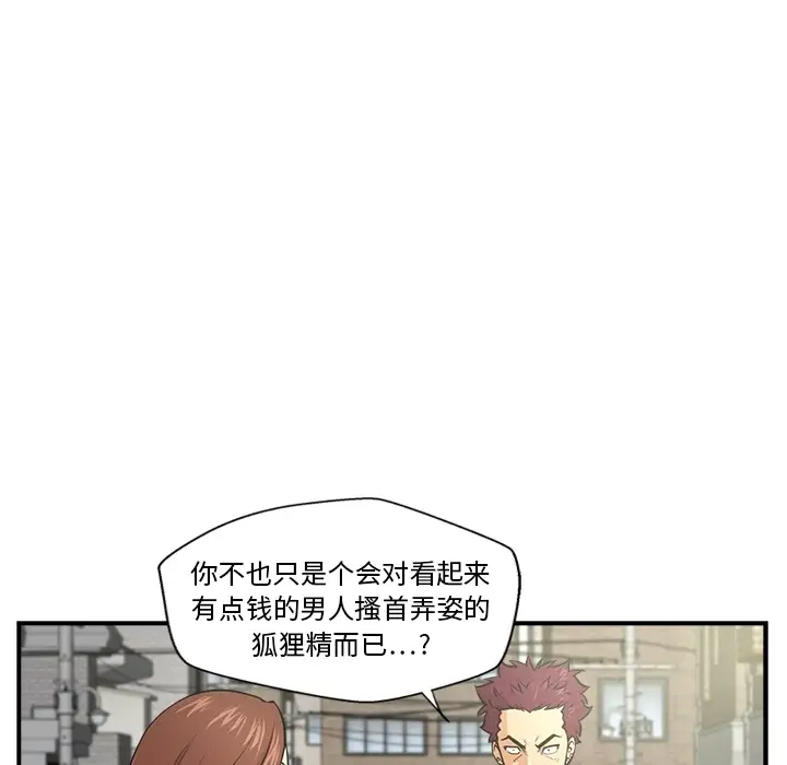 《35岁姜武烈》漫画 第0章