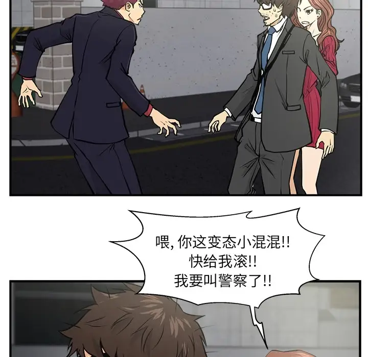 《35岁姜武烈》漫画 第0章
