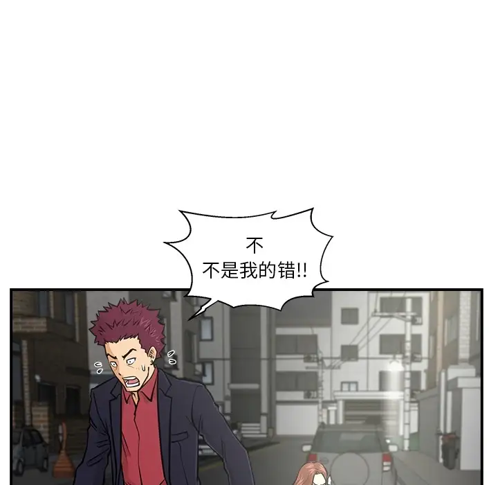 《35岁姜武烈》漫画 第0章