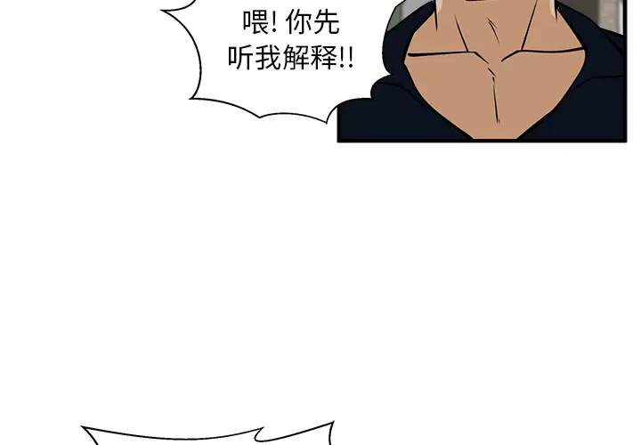 《35岁姜武烈》漫画 第28章
