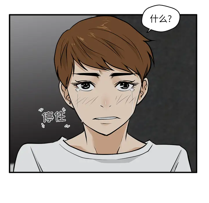《35岁姜武烈》漫画 第28章