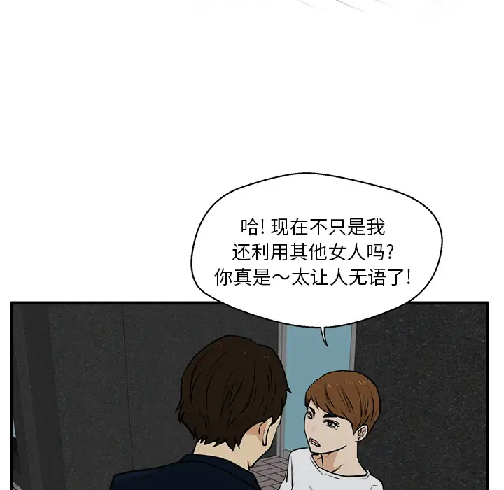 《35岁姜武烈》漫画 第28章