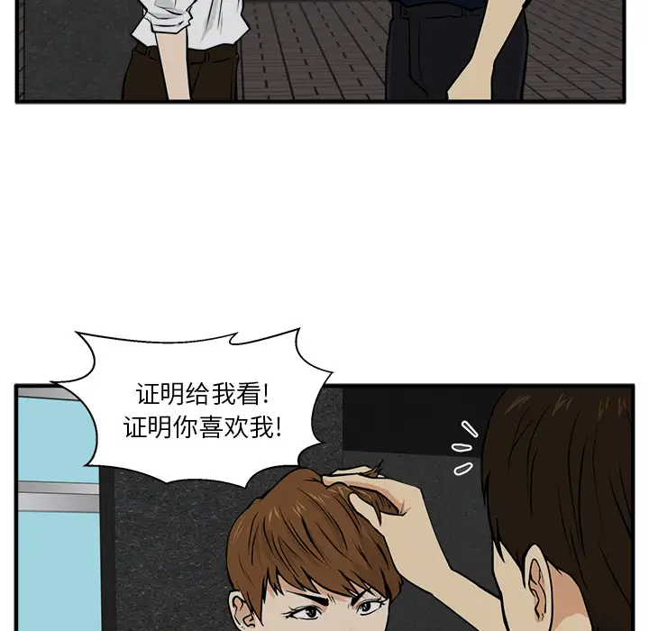 《35岁姜武烈》漫画 第28章