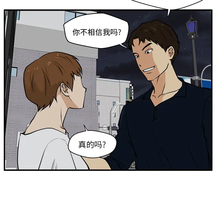 《35岁姜武烈》漫画 第28章