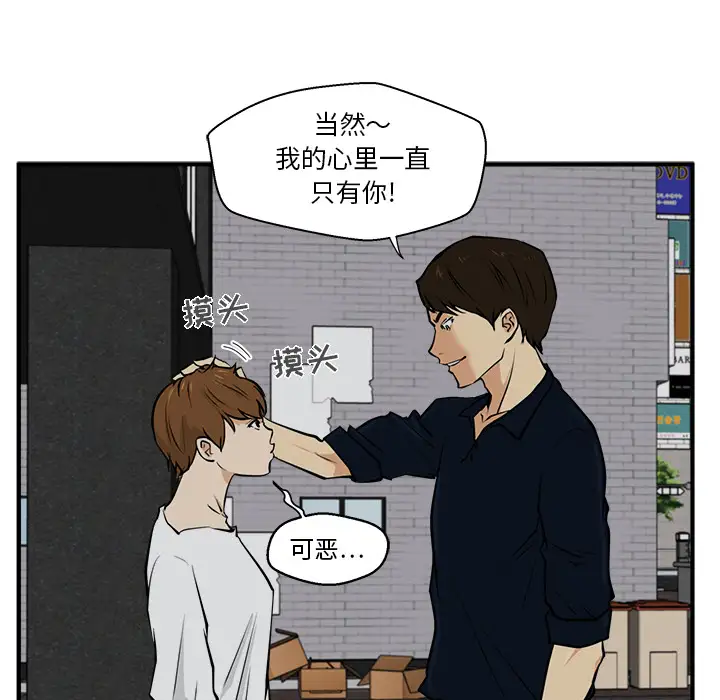 《35岁姜武烈》漫画 第28章
