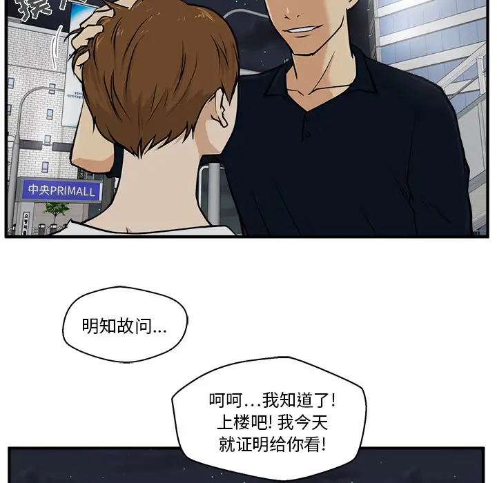 《35岁姜武烈》漫画 第28章