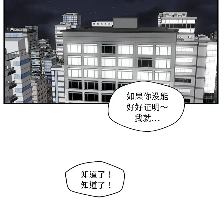 《35岁姜武烈》漫画 第28章