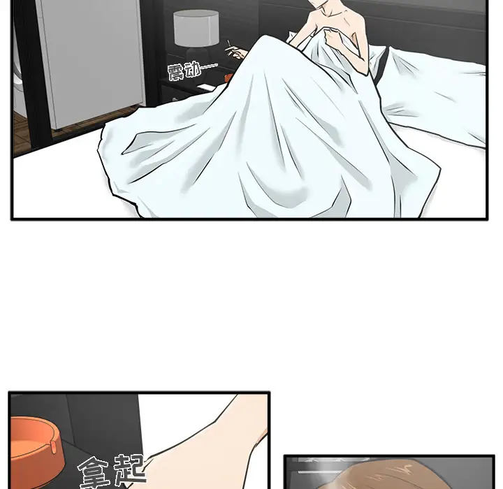 《35岁姜武烈》漫画 第28章