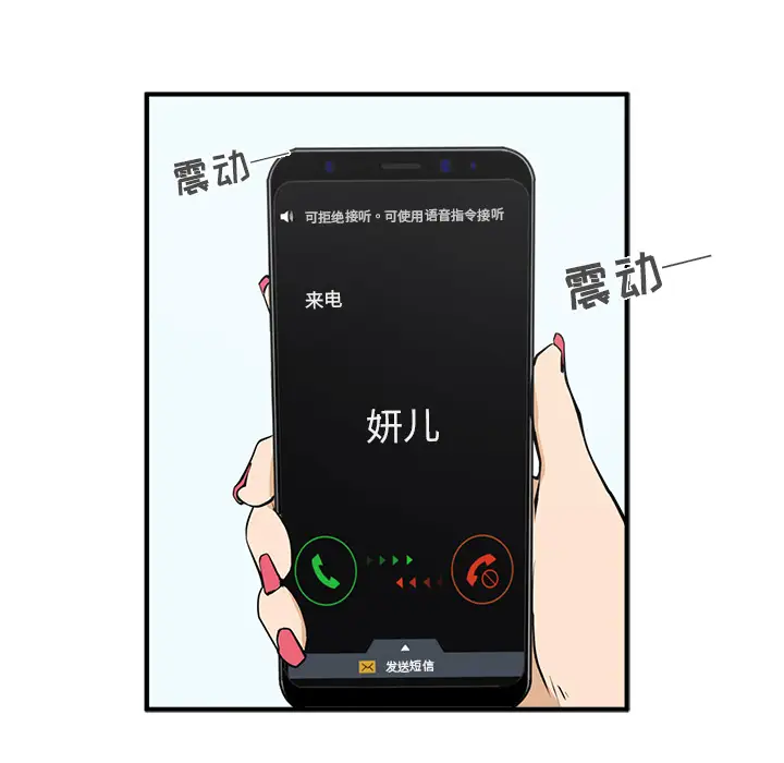 《35岁姜武烈》漫画 第28章