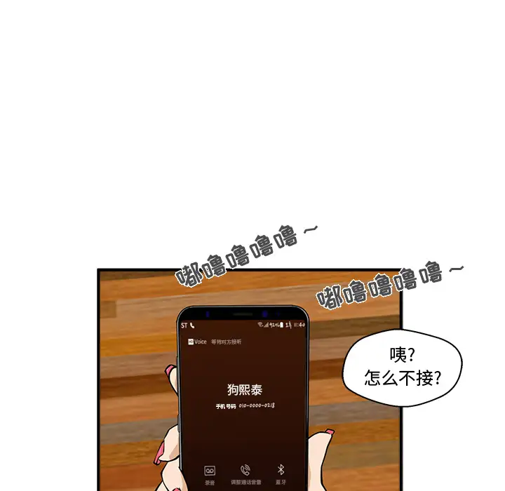 《35岁姜武烈》漫画 第28章