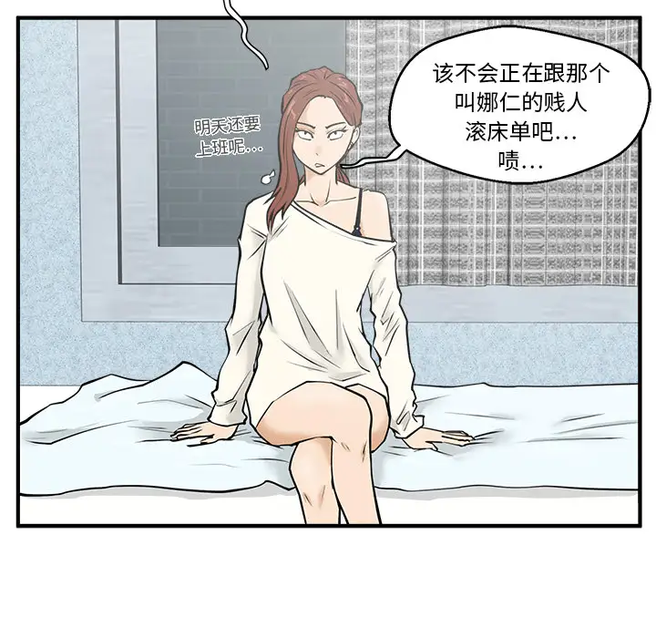 《35岁姜武烈》漫画 第28章
