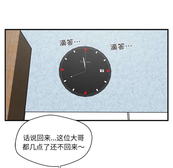 《35岁姜武烈》漫画 第28章