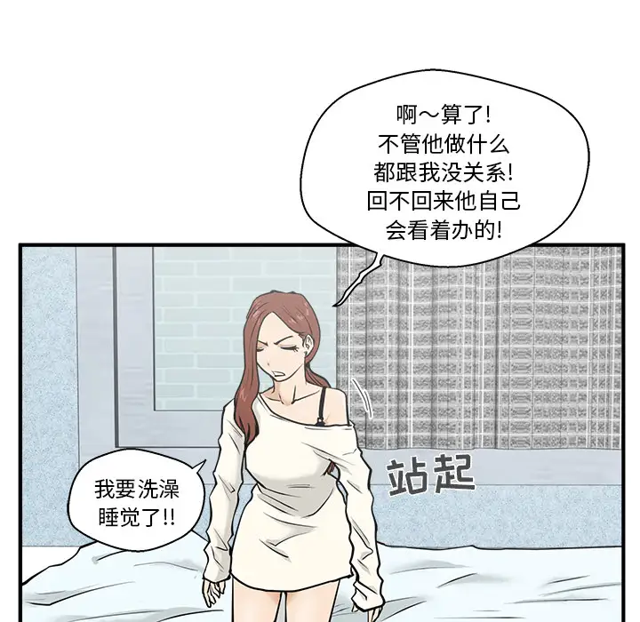 《35岁姜武烈》漫画 第28章