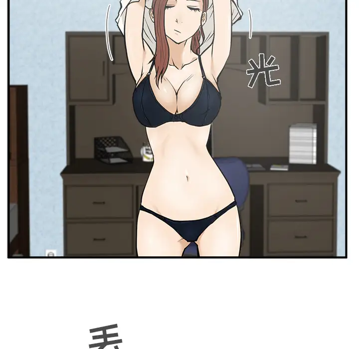 《35岁姜武烈》漫画 第28章
