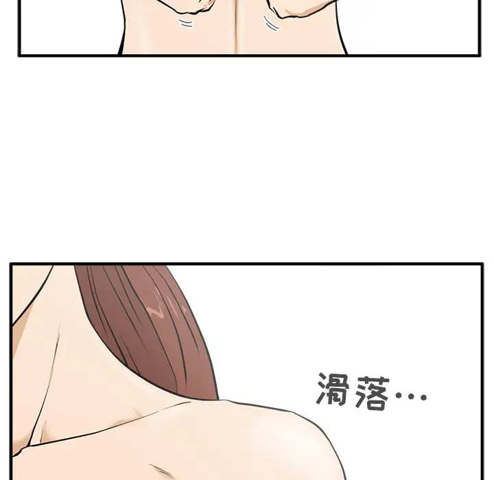 《35岁姜武烈》漫画 第28章