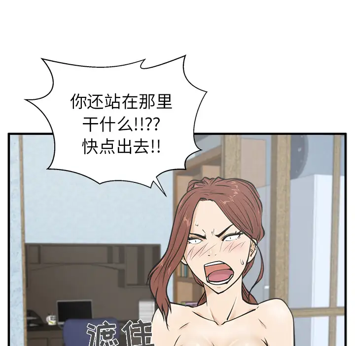《35岁姜武烈》漫画 第28章
