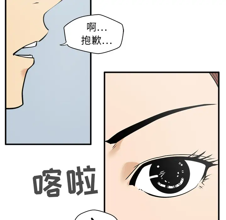 《35岁姜武烈》漫画 第28章