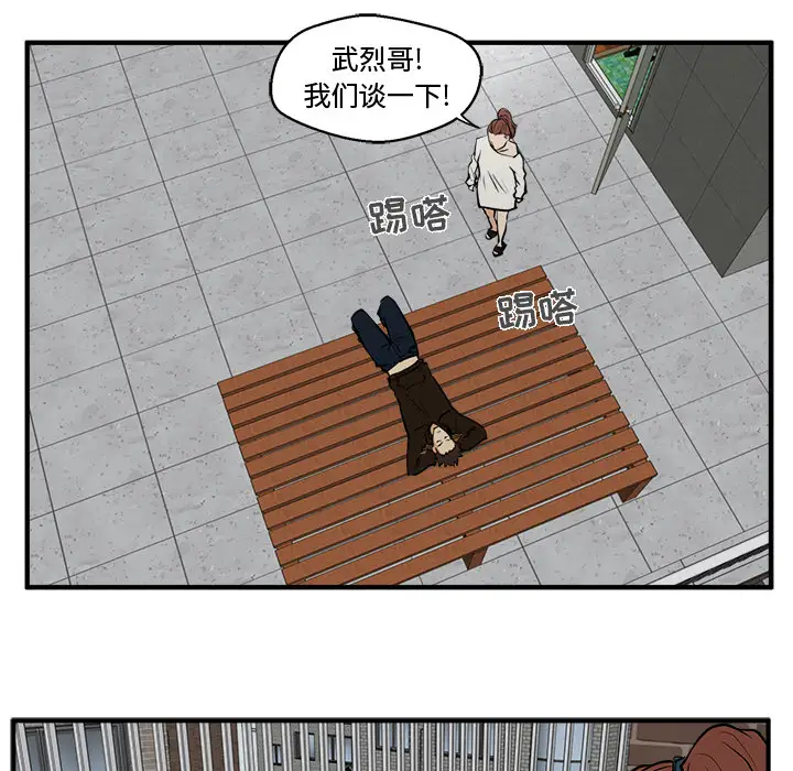 《35岁姜武烈》漫画 第28章